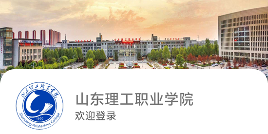 数智理职app最新版