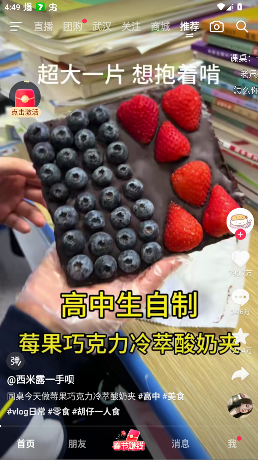抖音极速版app2026最新版3
