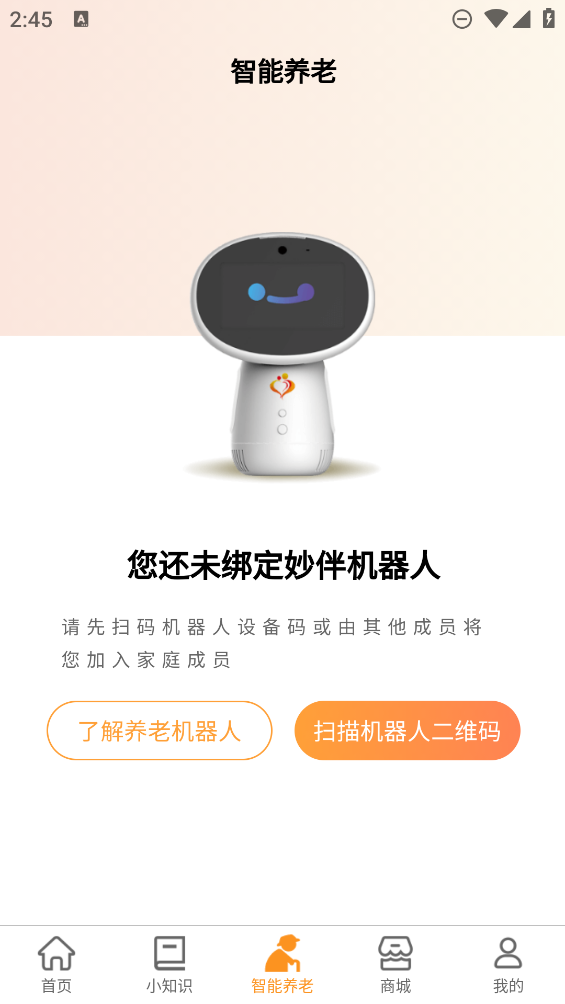 精侍陪护app最新版2