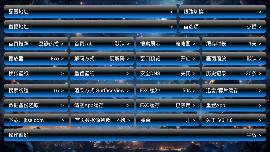 流星影仓内置源最新版app3