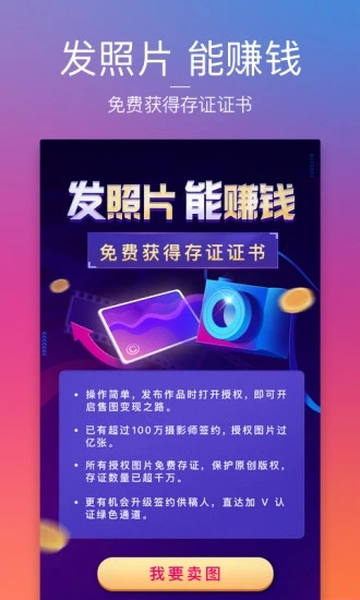 图虫app0