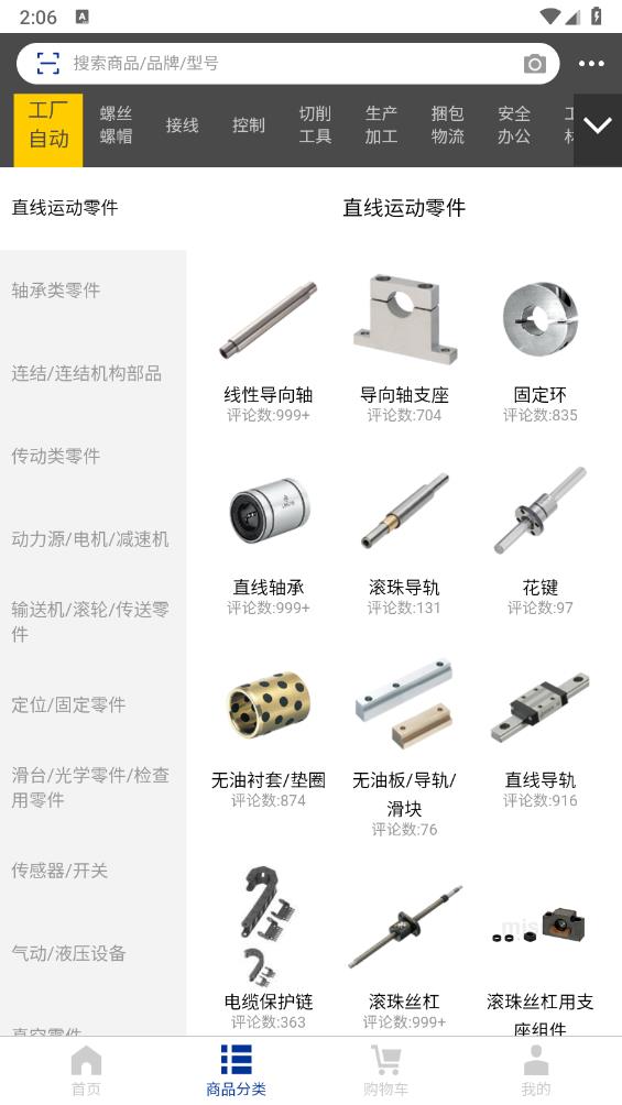 米思米闪购商城app官方版4