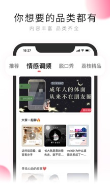 荔枝FM最新版本1