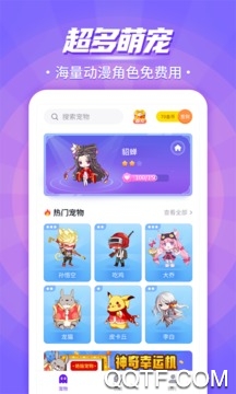互动桌面宠物app1