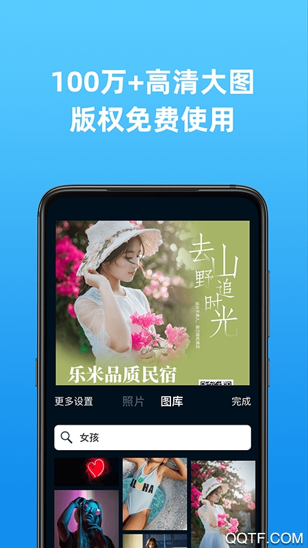 海报制作大师app最新版3