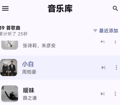 饼音音乐播放器app
