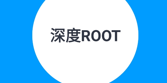 root大师一键root手机版 root大师一键root手机版