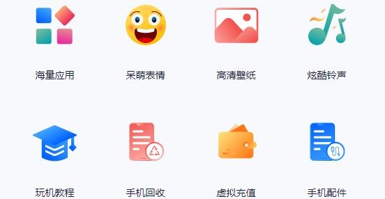 爱思助手下载苹果版 爱思助手下载苹果版