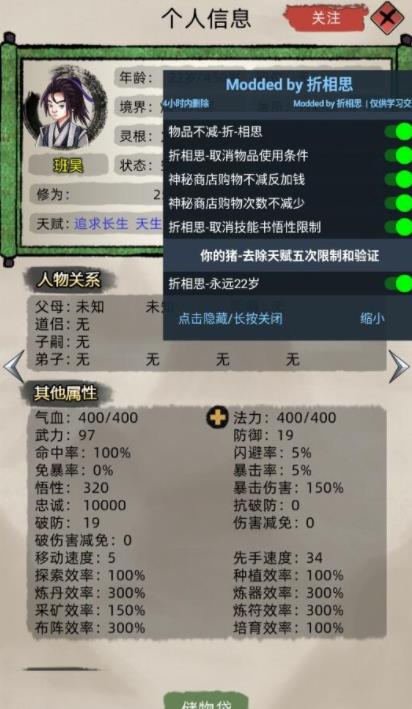 修仙家族模拟器内置修改器版1