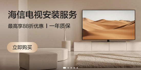 海信电视微助手最新版(海信爱家) 海信电视微助手最新版(海信爱家)