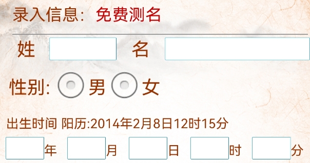 美易宝宝起名取名字app安卓版 美易宝宝起名取名字app安卓版