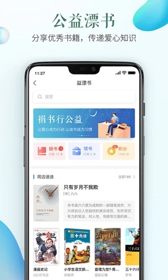 安全教育平台app1
