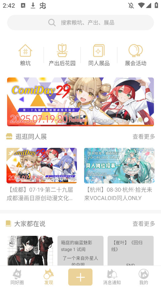 CPP无差别同人站app手机版0