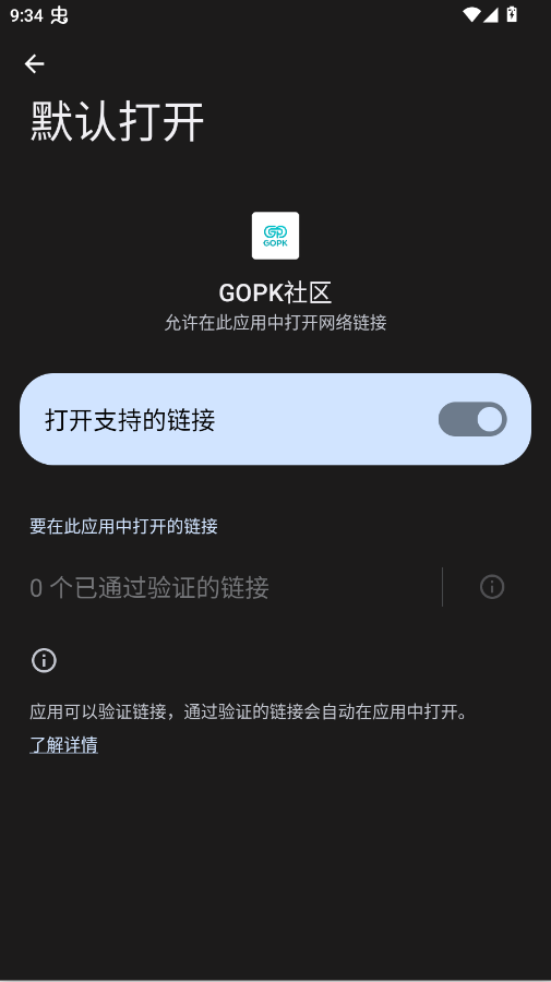 GOPK社区编程app手机版3