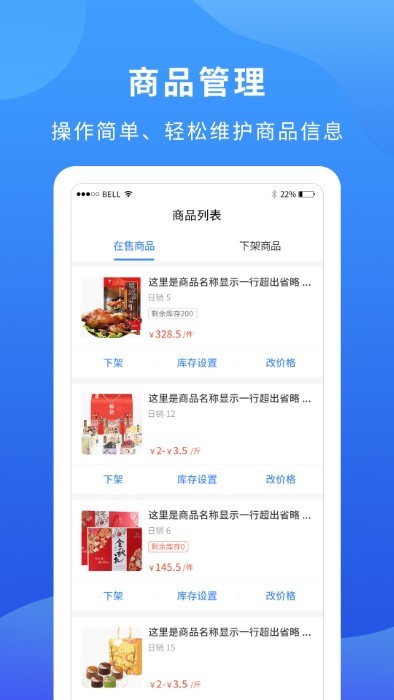 掌厨商家商家端4