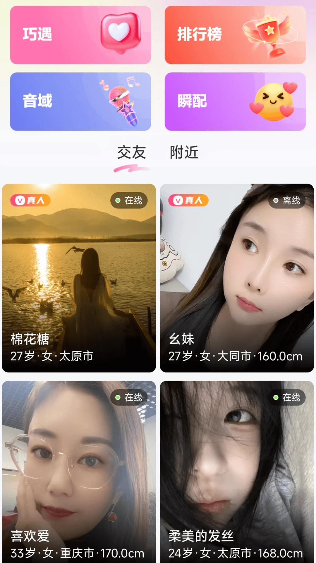 陌撩漂流瓶app官方版0