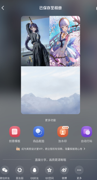 美图设计室官方版app(原海报工厂)