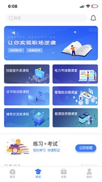 闽电通电力综合服务app官方版, 闽电通电力综合服务app官方版 闽电通电力综合服务app官方版, 闽电通电力综合服务app官方版