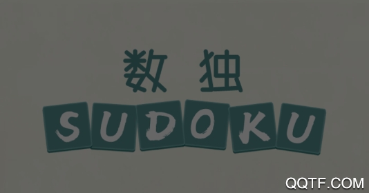 天梨数独