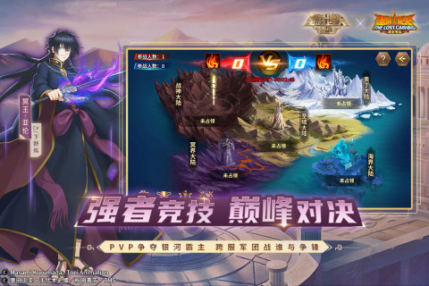 圣斗士星矢重生官方版0