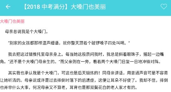 中考作文助手app官方版