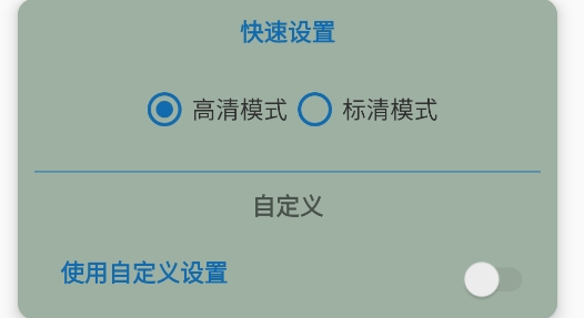 火鸟录屏app官方版