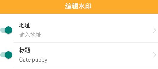 打卡水印相机修改app官方版 打卡水印相机修改app官方版