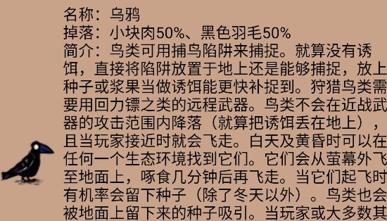 饥荒大典软件官方版(饥荒百科全书) 饥荒大典软件官方版(饥荒百科全书)