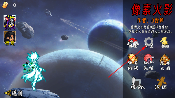 像素火影次世代创立柱间 像素火影次世代创立柱间