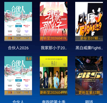 无名TV电视版app 无名TV电视版app
