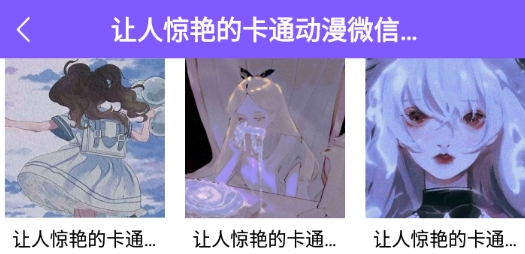 头像助手app官方版