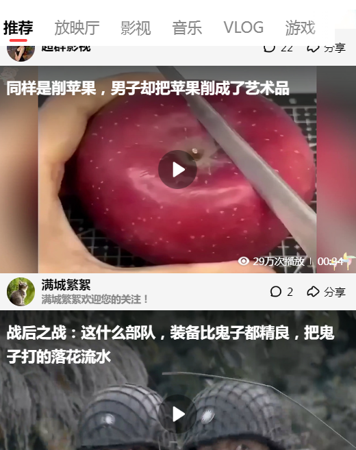 好看视频app最新版1