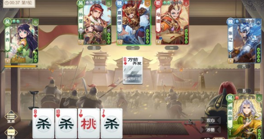 欢乐三国杀手游安卓版 欢乐三国杀手游安卓版