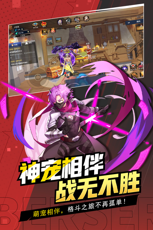 格斗城之战手游官方版0