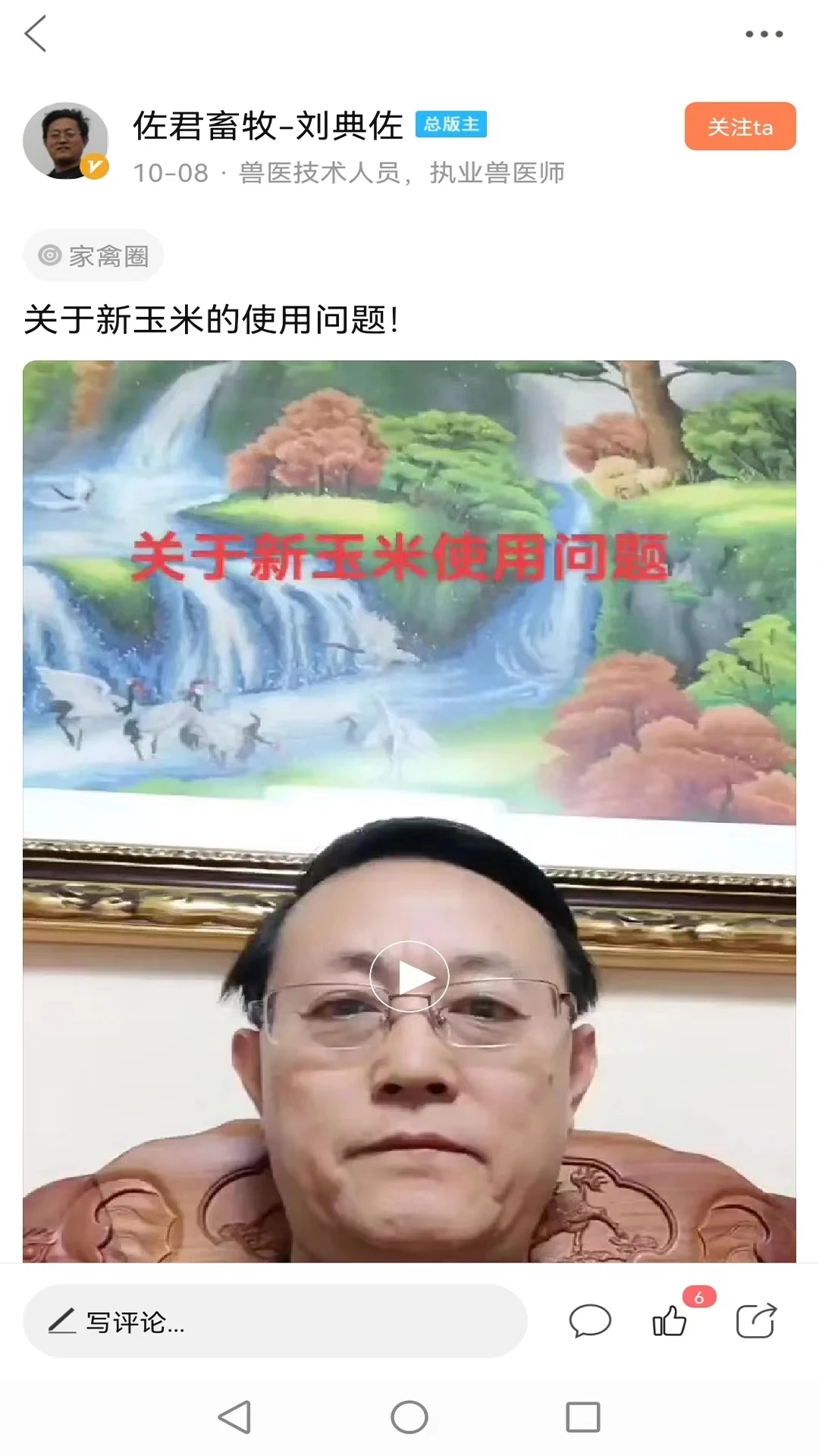 鸡病专业网论坛手机版3