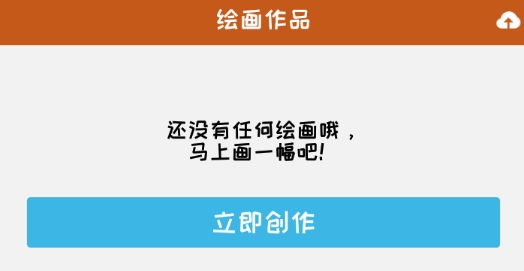 全民学画画app官方版 全民学画画app官方版