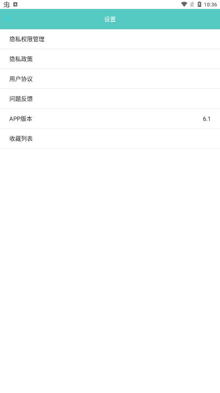驾驶证考试app最新版3