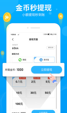 步多多app最新版2
