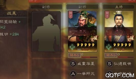 2020三国志战略版最新内购版 2020三国志战略版最新内购版