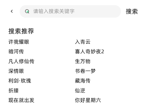 爱看剧app官方版