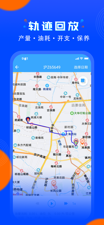 安智连定位器app4