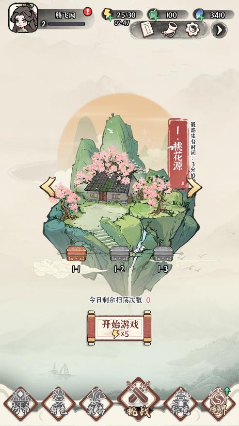 诛天剑侠手游4