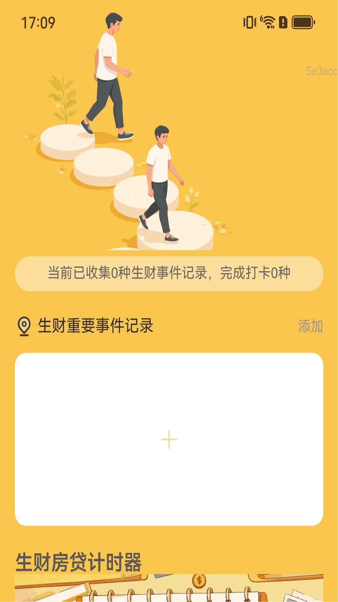 走路生财运app官方版2