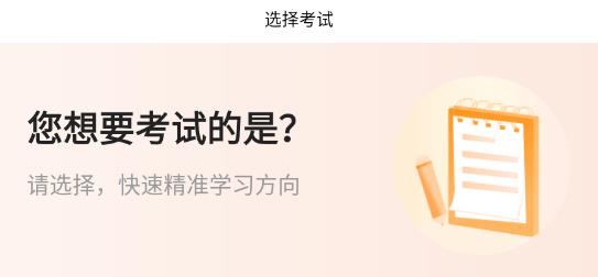八大员题库软件最新版