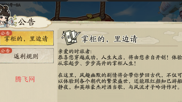 大店小二游戏手机版