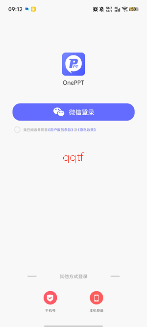 OnePPT软件最新版 OnePPT软件最新版