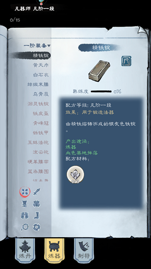 山海仙路手游最新版