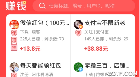 悬赏兼职平台赚钱版 悬赏兼职平台赚钱版
