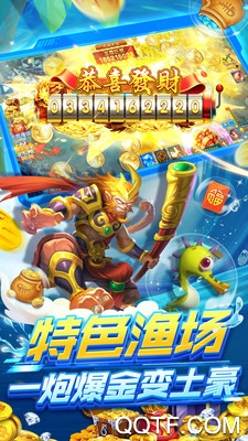 捕鱼炸翻天吴孟达礼包版3