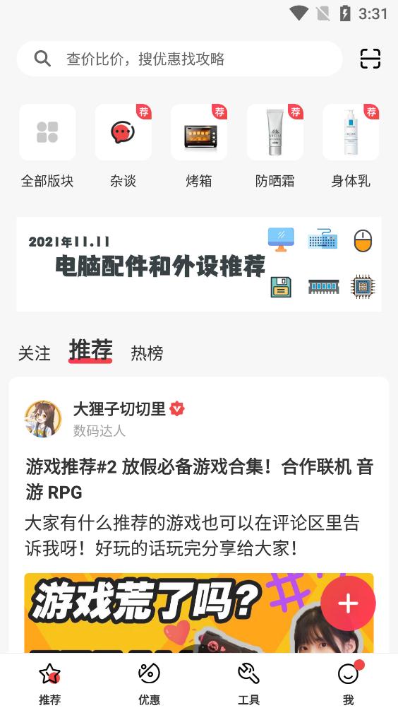 喵喵折app官方版3